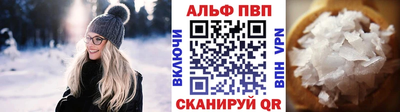 Купить  Белгород  Альфа ПВП мука 