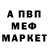 Метамфетамин винт Alis P