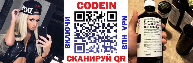 Кодеиновый сироп Lean Purple Drank  Купить закладки  Белгород 
