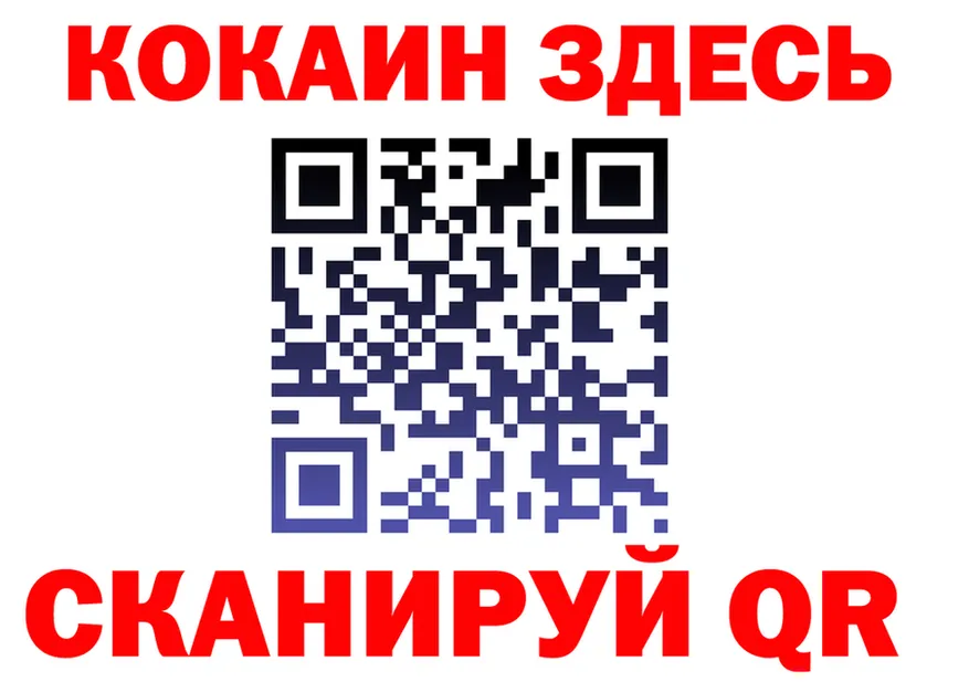 А ПВП кристаллы ТОР площадка гидра Белгород