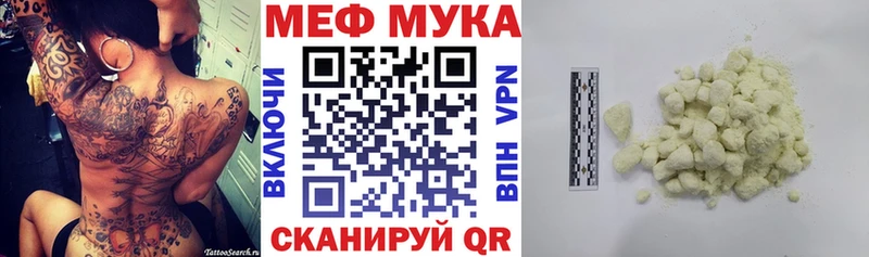 МЕФ 4 MMC  Купить  Белгород 