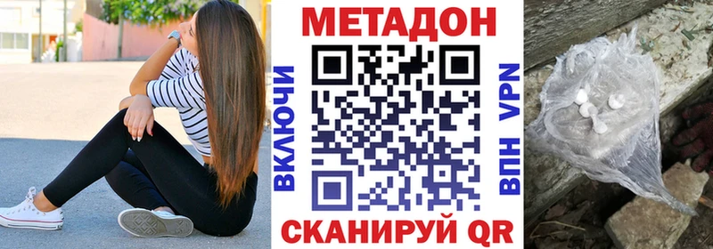 МЕТАДОН белоснежный  Купить  Белгород 